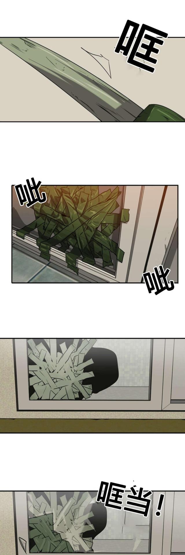 《囚室追爱》第71话 第11页