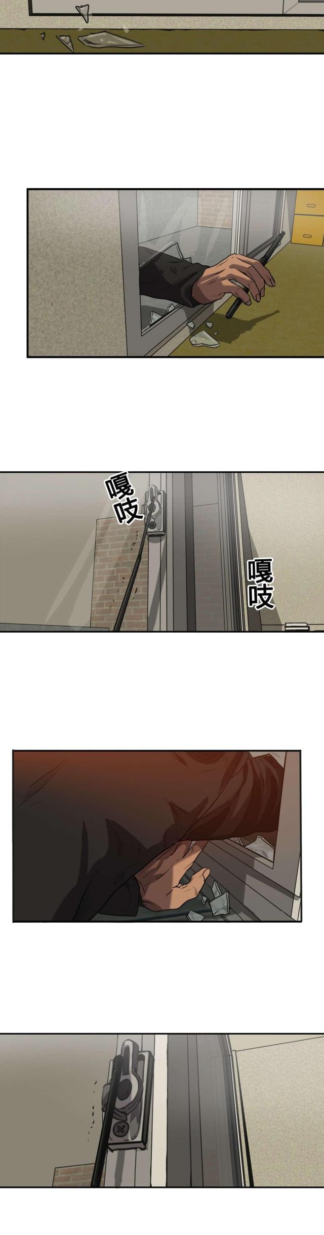 《囚室追爱》第71话 第12页