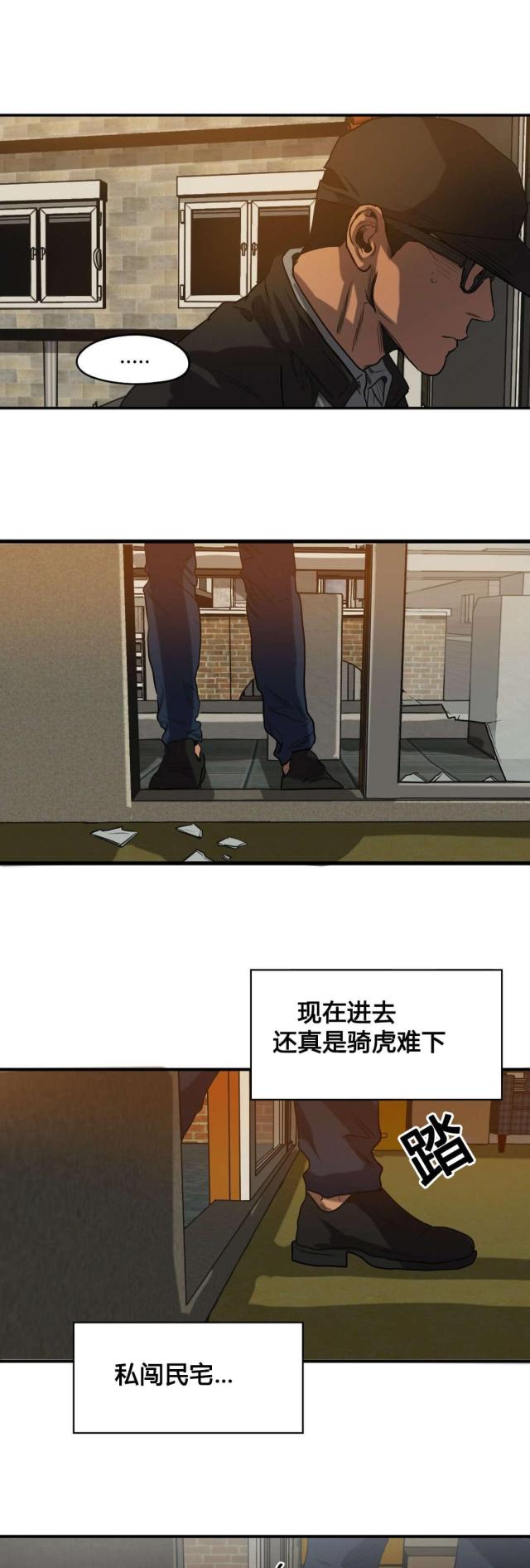 《囚室追爱》第71话 第13页