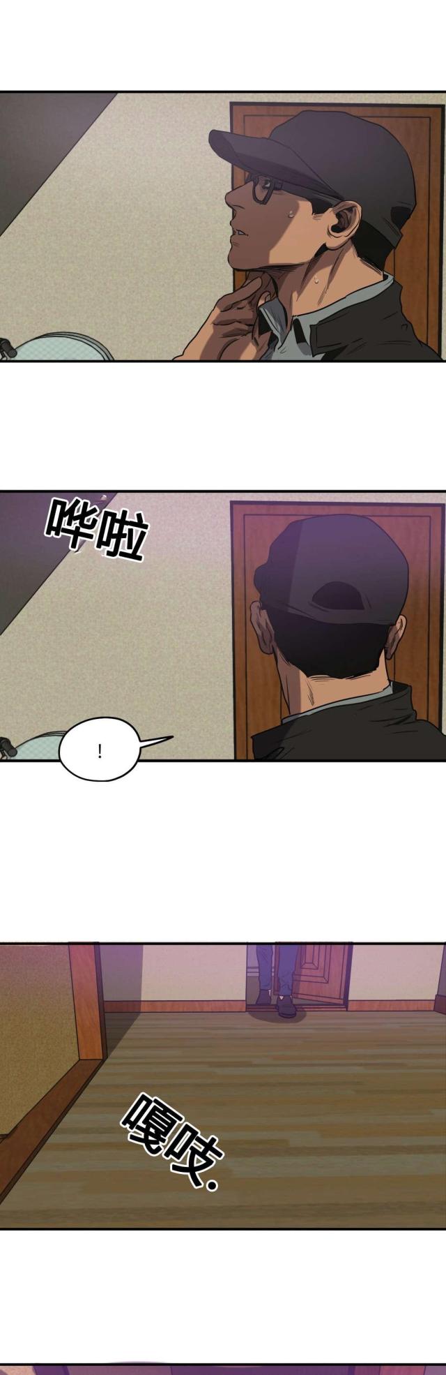 《囚室追爱》第71话 第15页