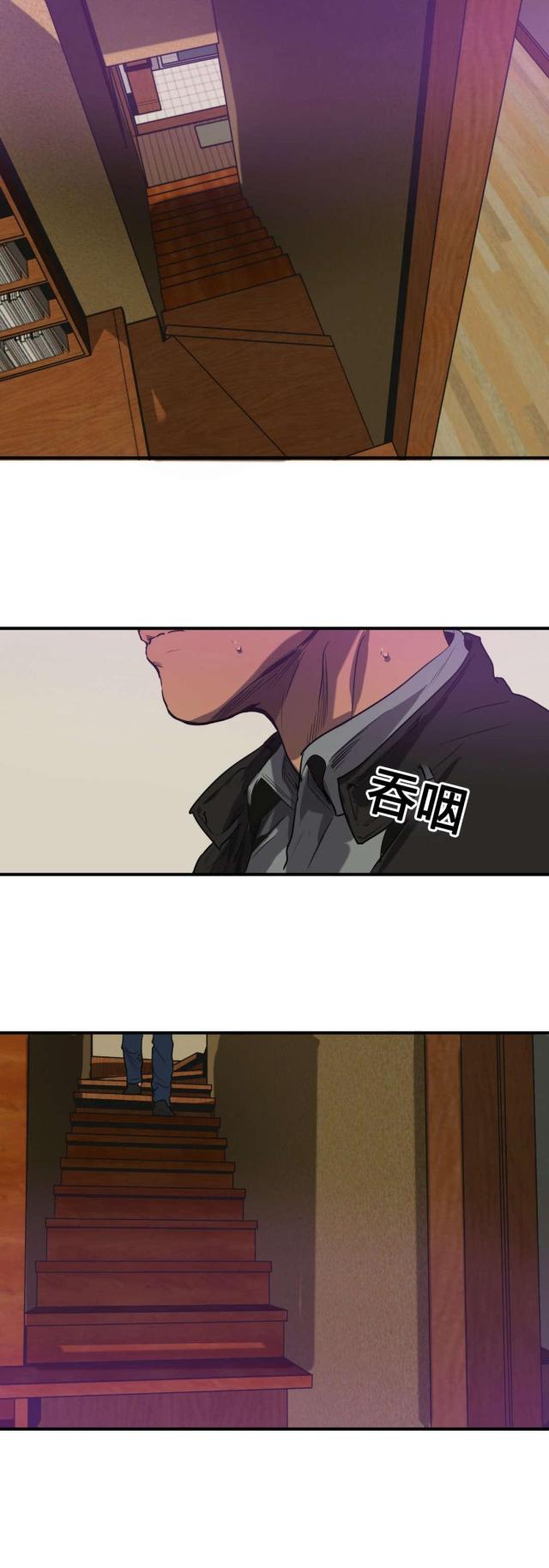 《囚室追爱》第71话 第16页