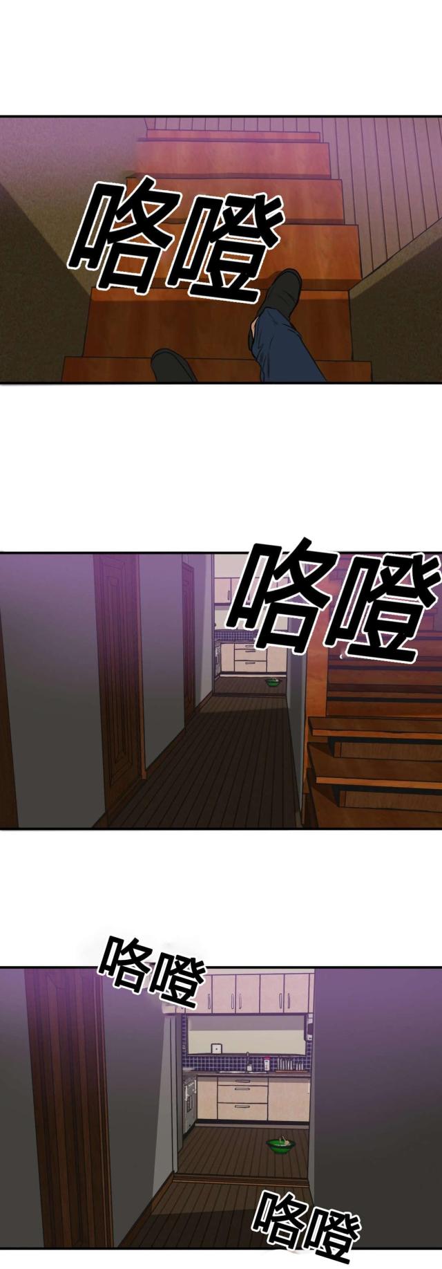 《囚室追爱》第71话 第17页