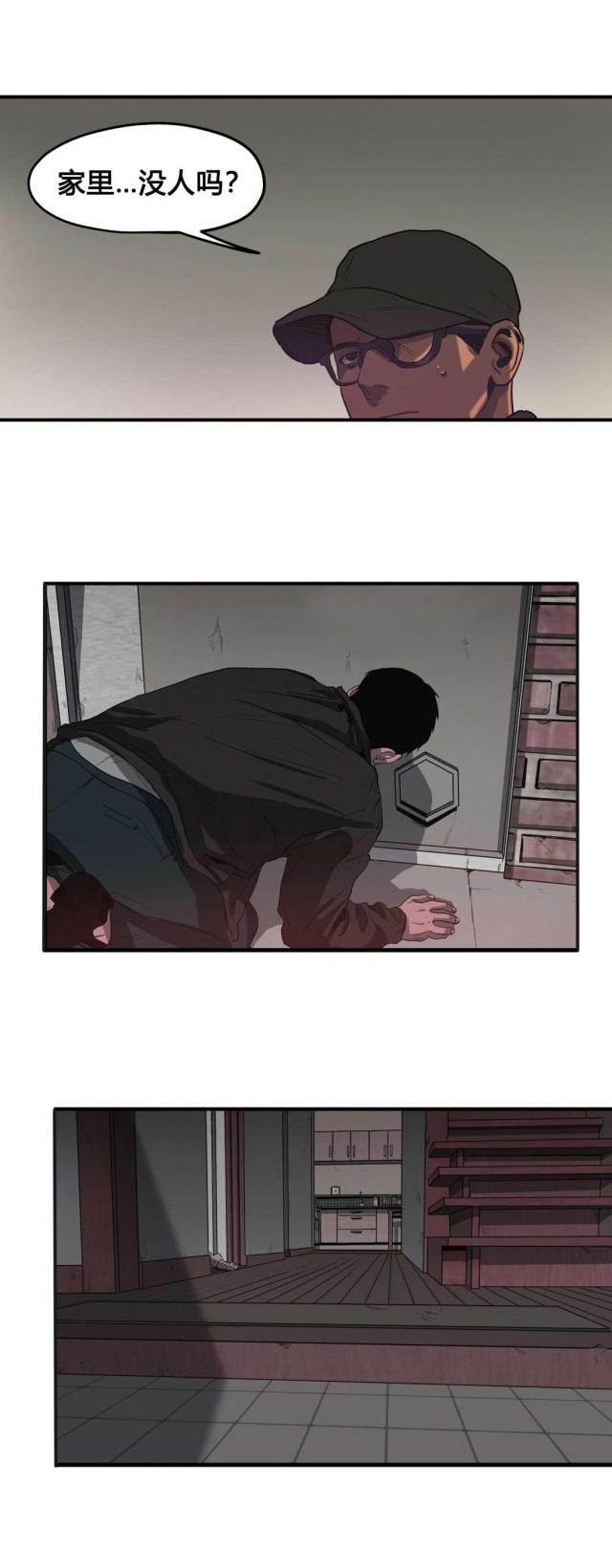 《囚室追爱》第71话 第19页