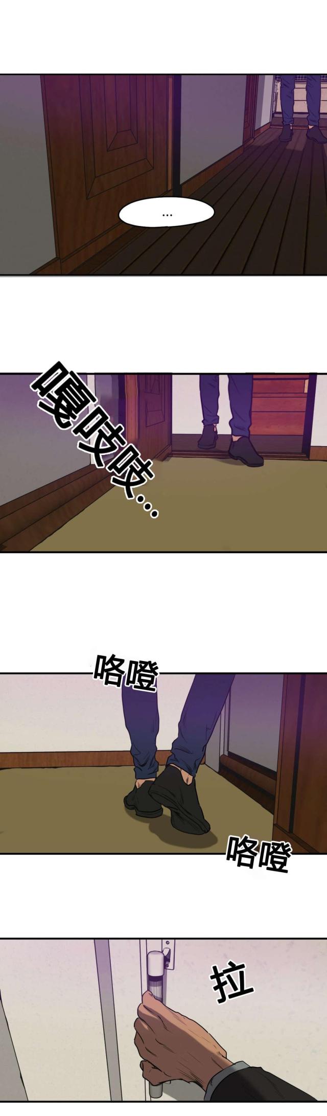《囚室追爱》第71话 第20页