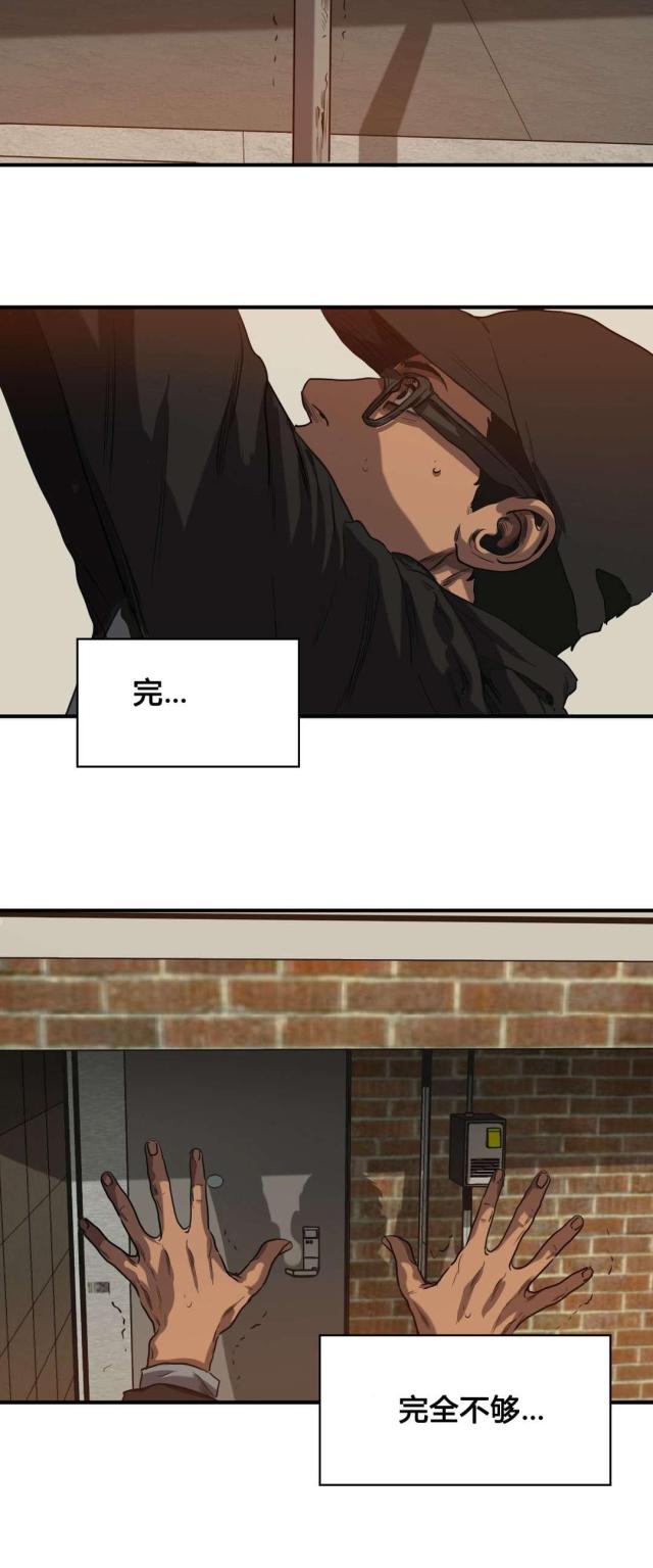 《囚室追爱》第71话 第6页
