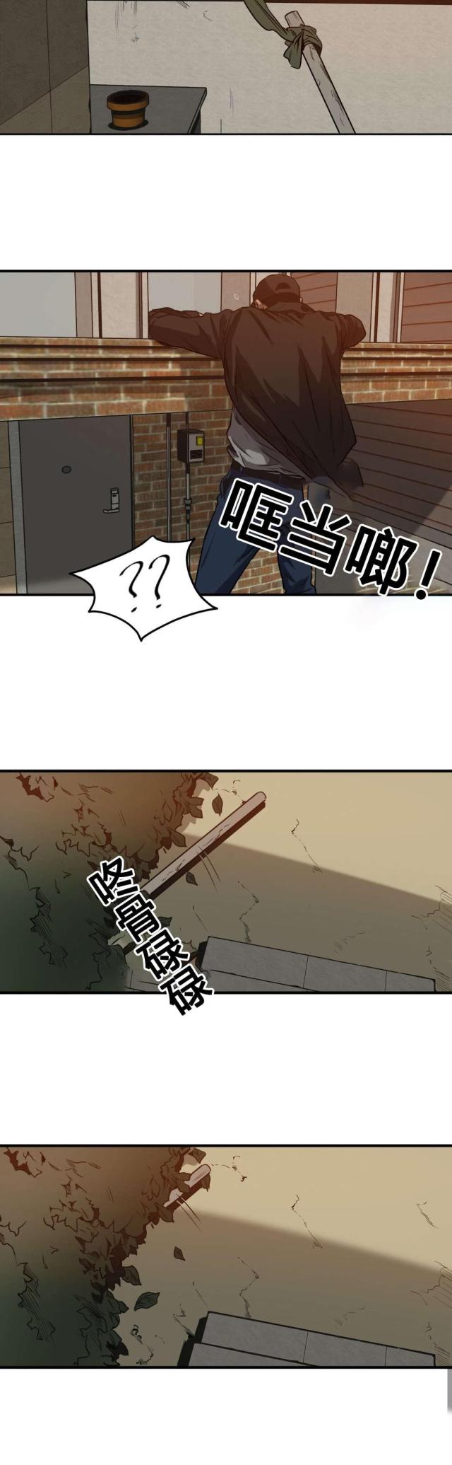 《囚室追爱》第71话 第8页