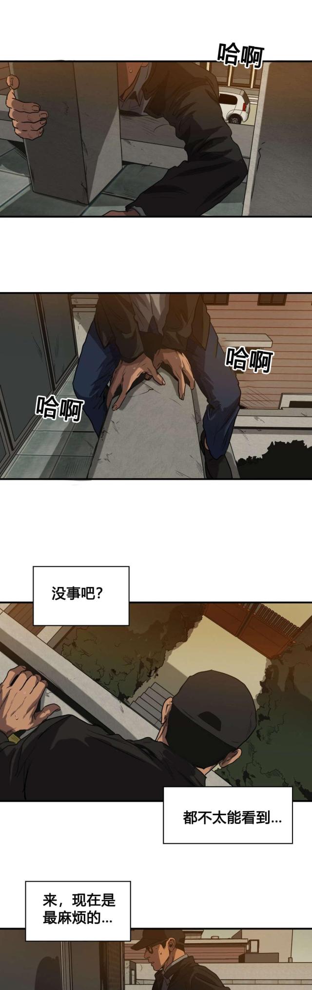《囚室追爱》第71话 第9页