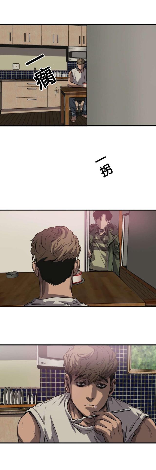 《囚室追爱》第66话 第10页