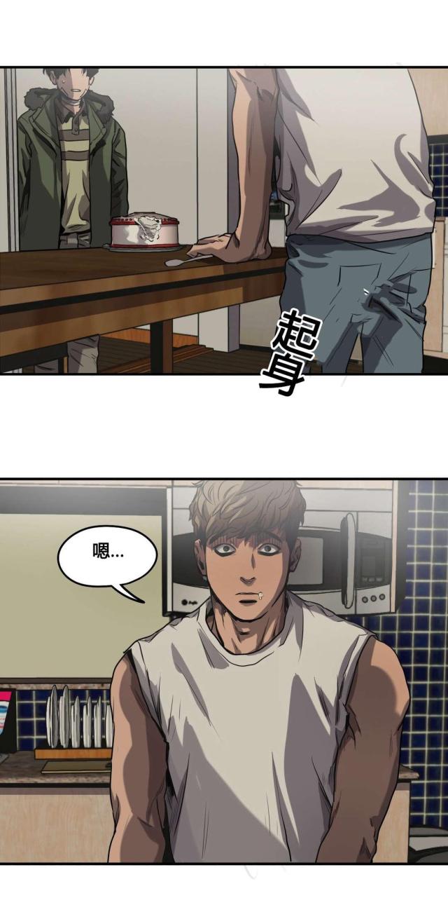 《囚室追爱》第66话 第11页
