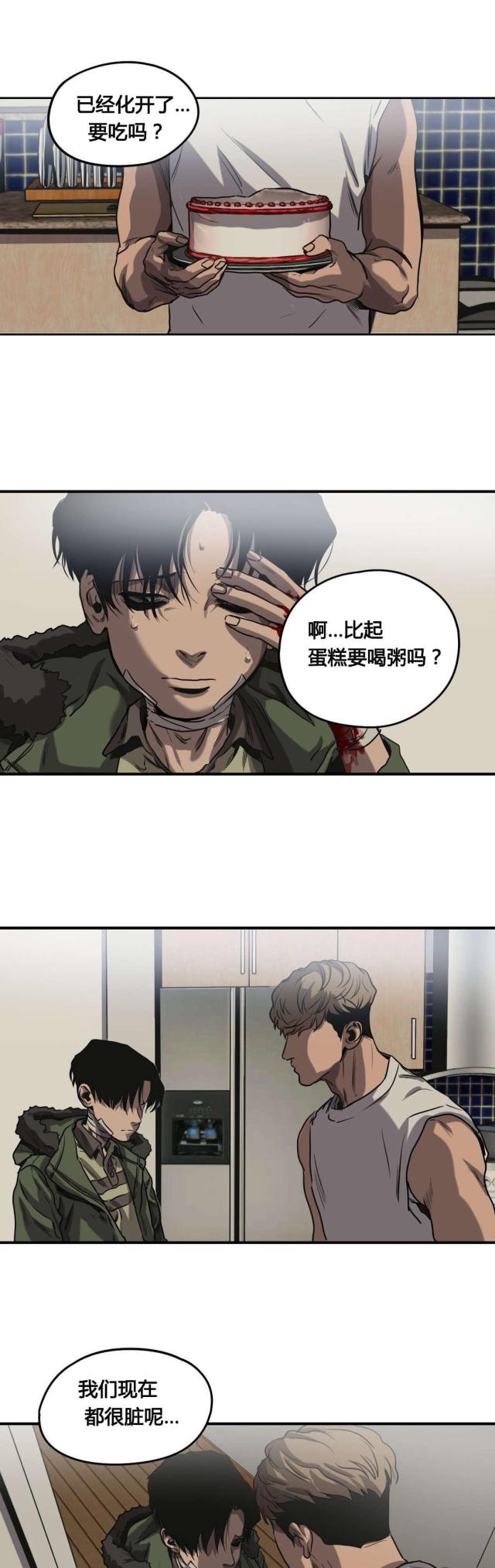 《囚室追爱》第66话 第12页