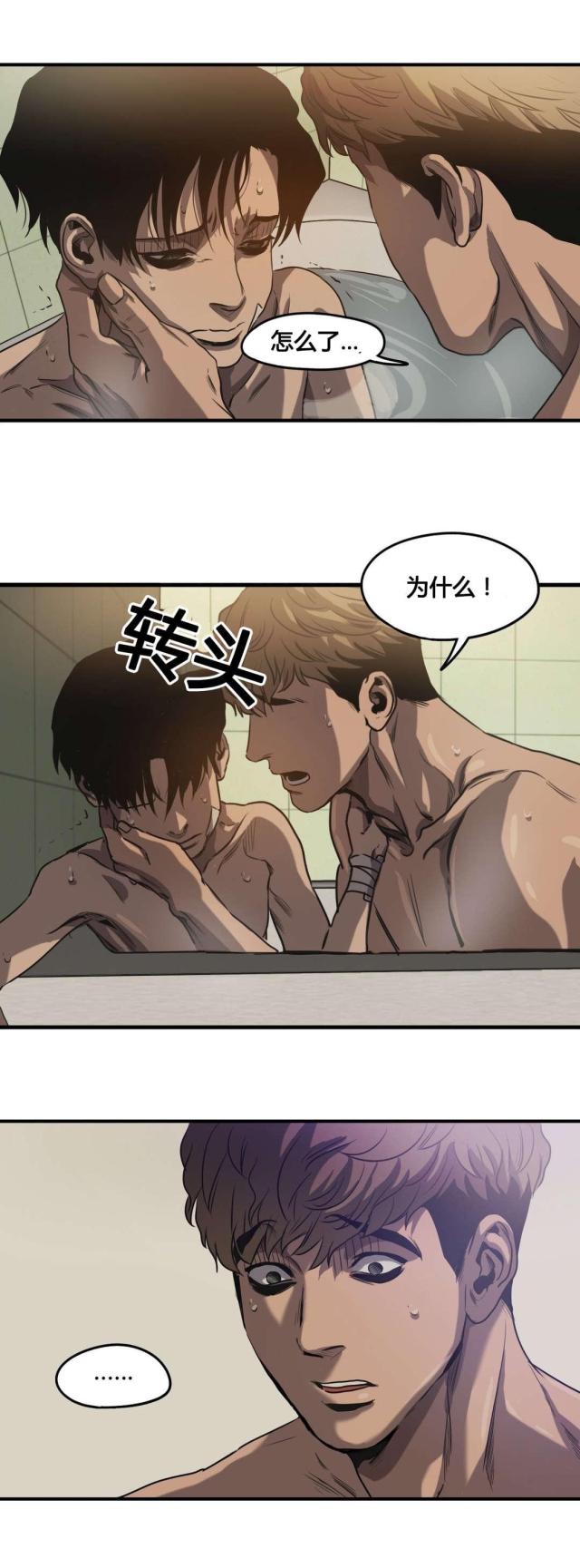 《囚室追爱》第66话 第19页