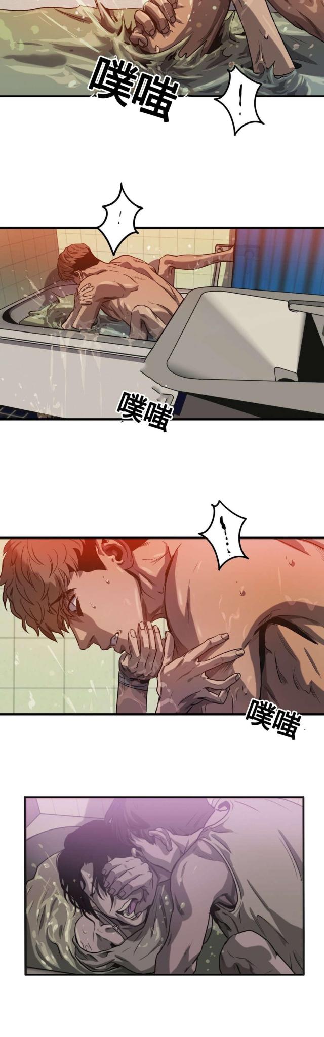 《囚室追爱》第66话 第25页