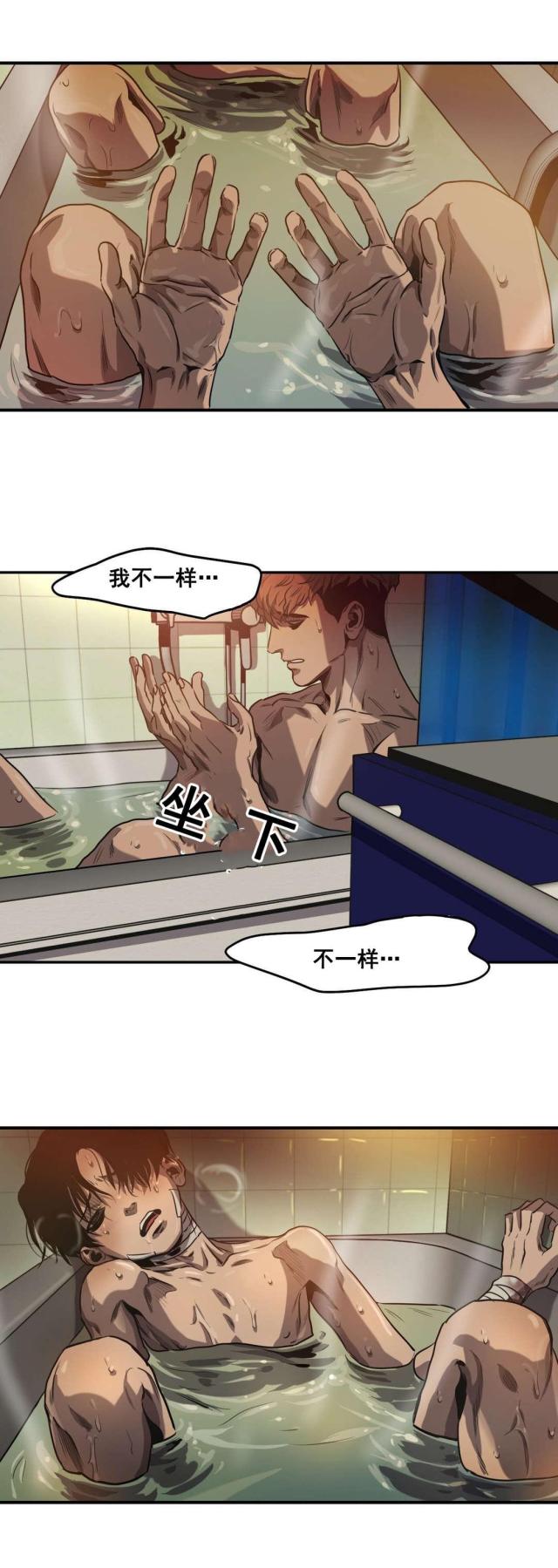 《囚室追爱》第66话 第28页