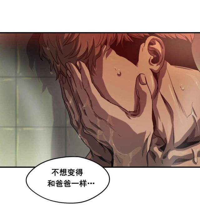 《囚室追爱》第66话 第29页