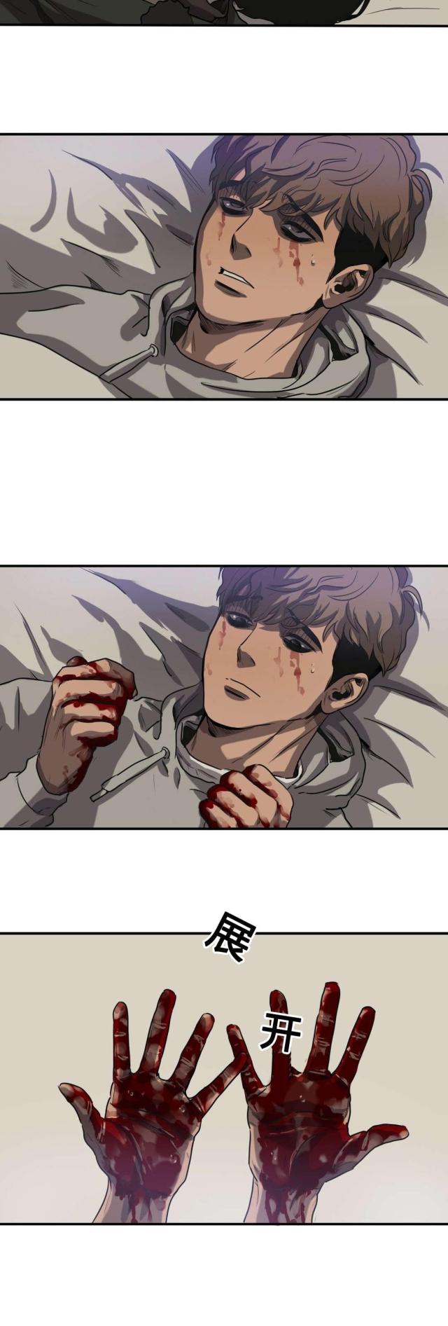 《囚室追爱》第66话 第2页