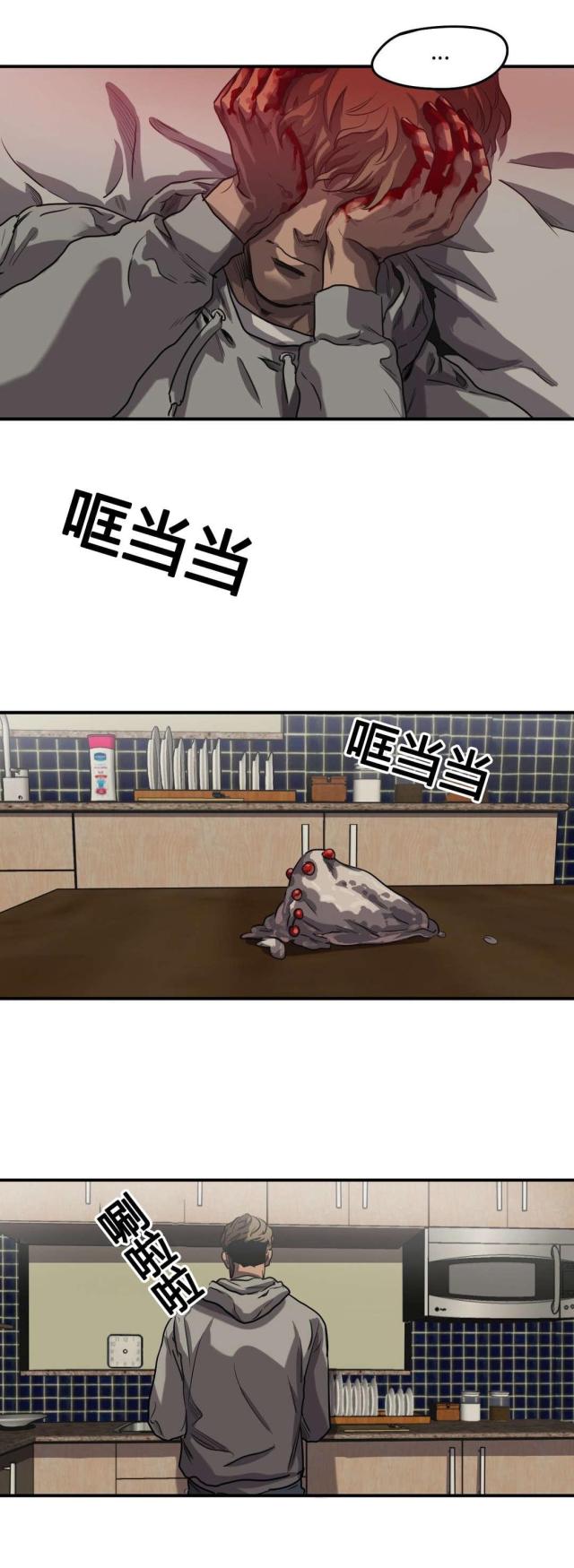 《囚室追爱》第66话 第3页