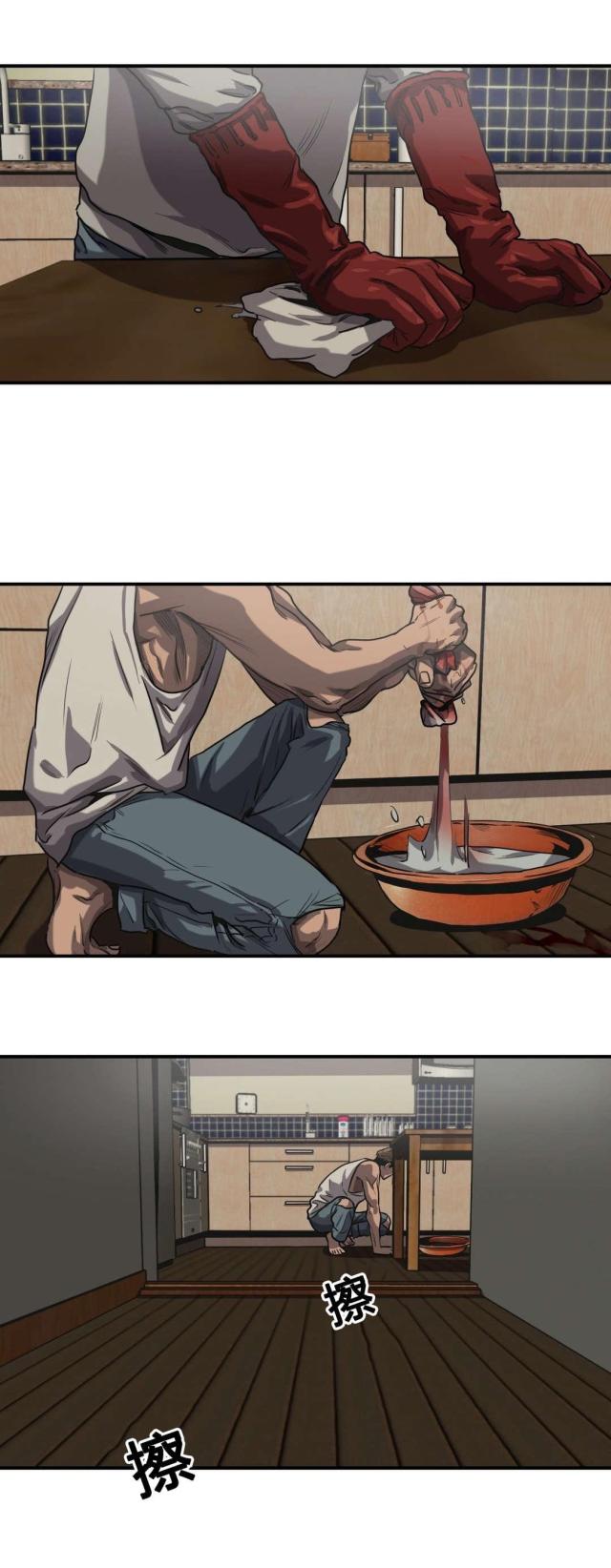 《囚室追爱》第66话 第4页