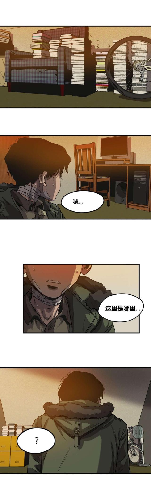 《囚室追爱》第66话 第7页