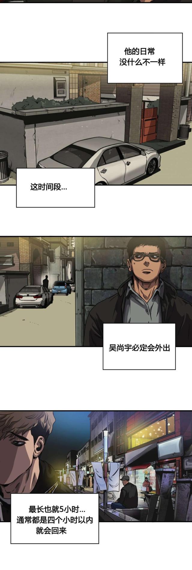 《囚室追爱》第67话 第12页