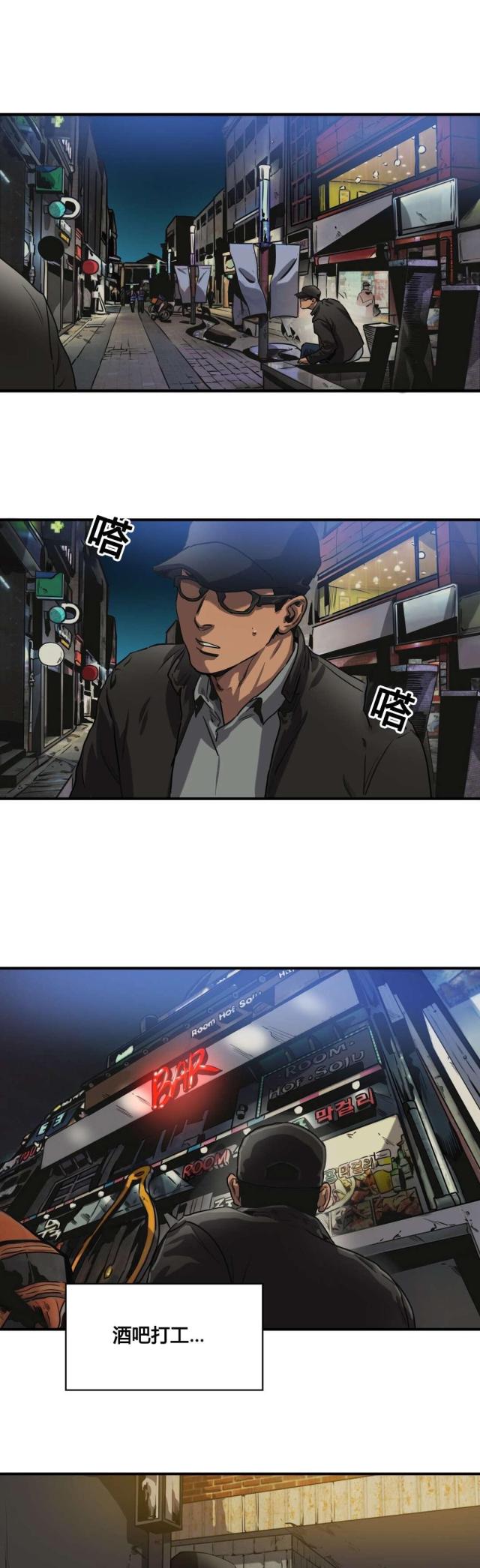 《囚室追爱》第67话 第13页