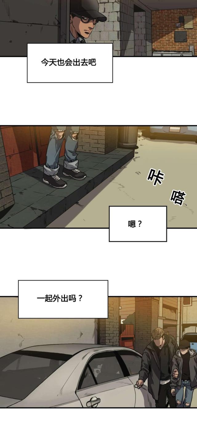 《囚室追爱》第67话 第14页