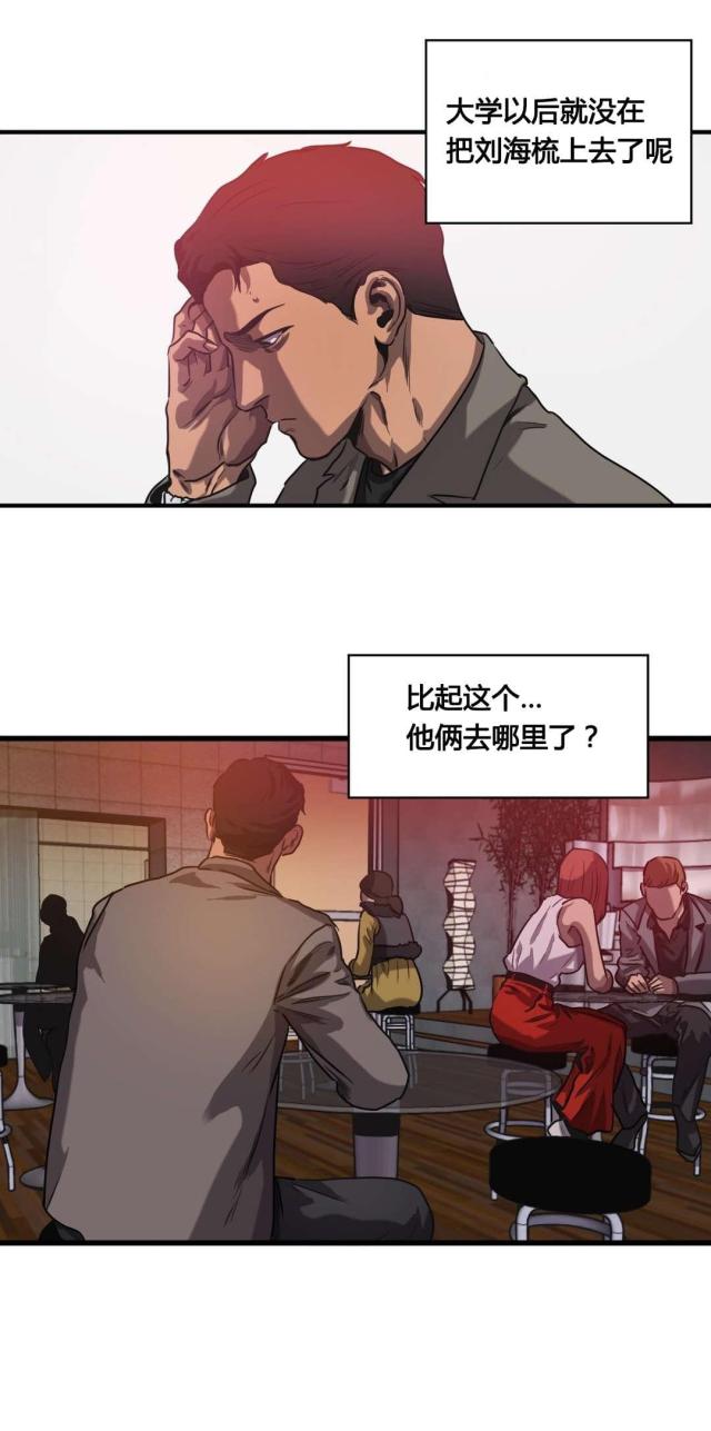 《囚室追爱》第67话 第19页
