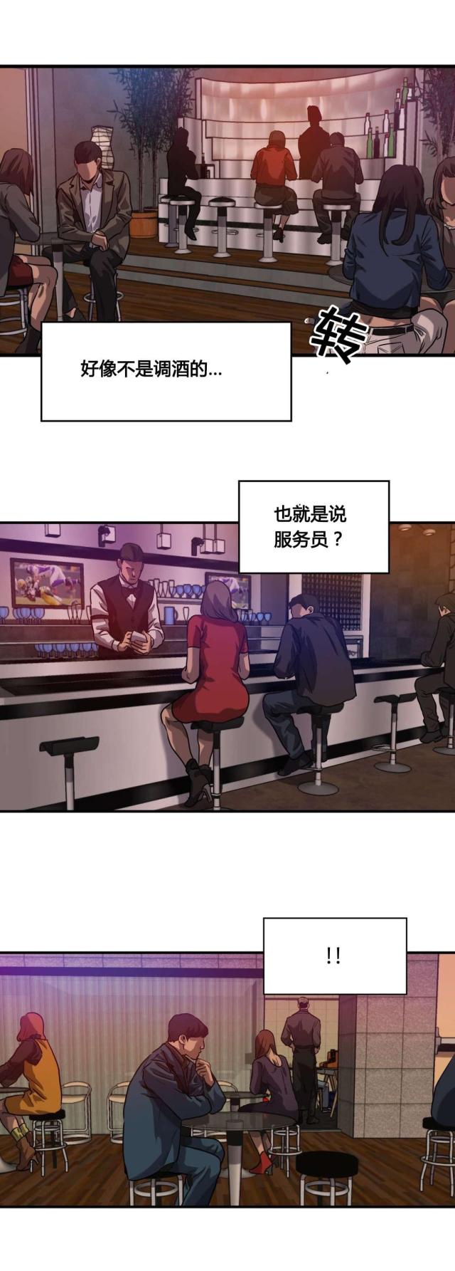 《囚室追爱》第67话 第20页