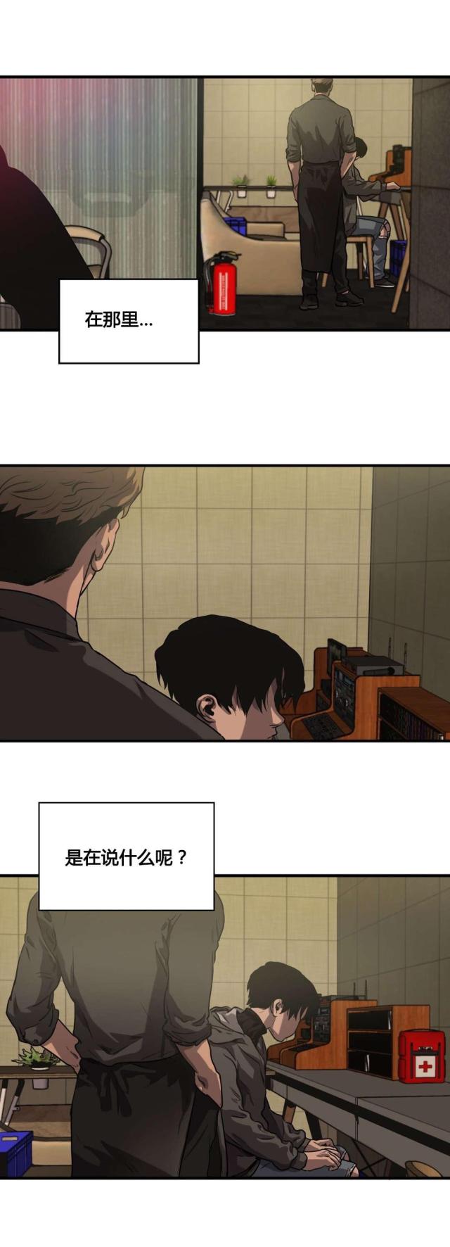 《囚室追爱》第67话 第21页