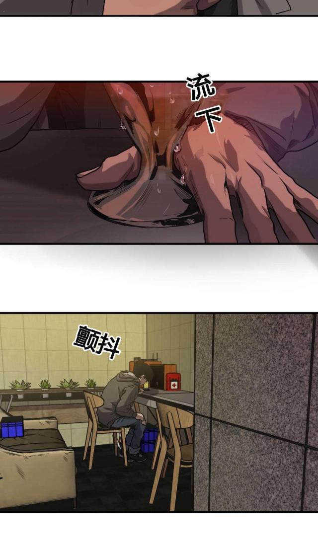 《囚室追爱》第68话 第4页