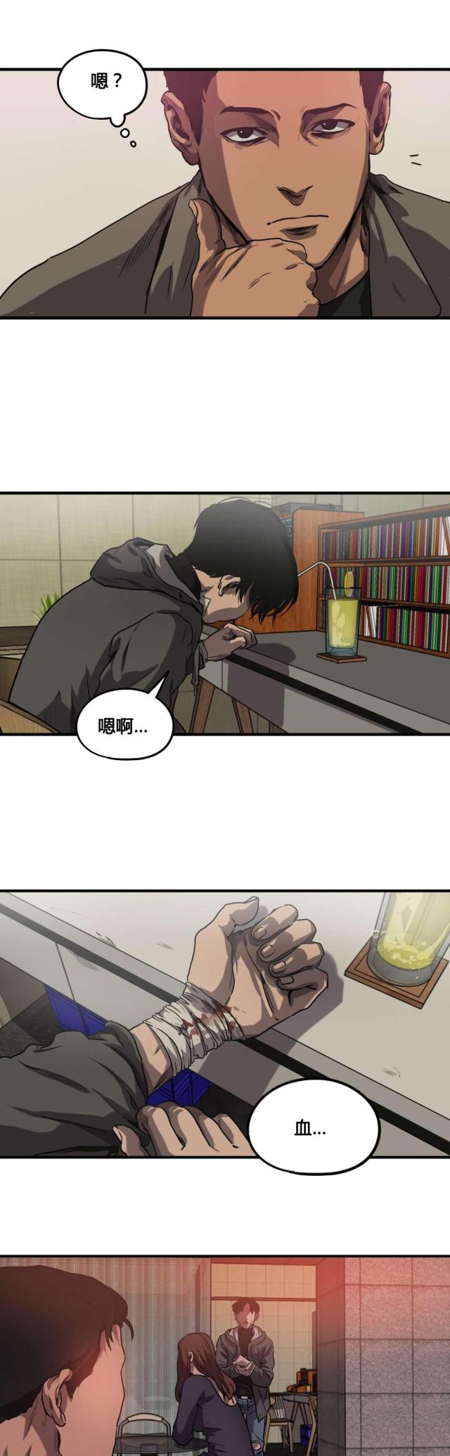 《囚室追爱》第68话 第5页