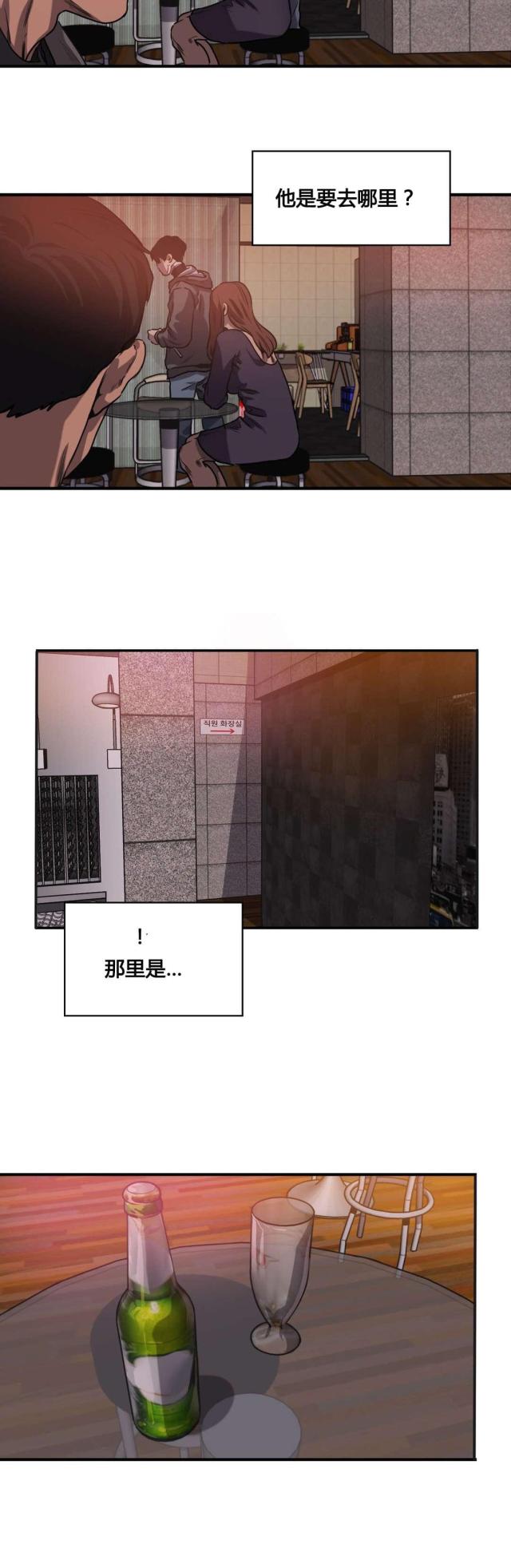 《囚室追爱》第68话 第6页