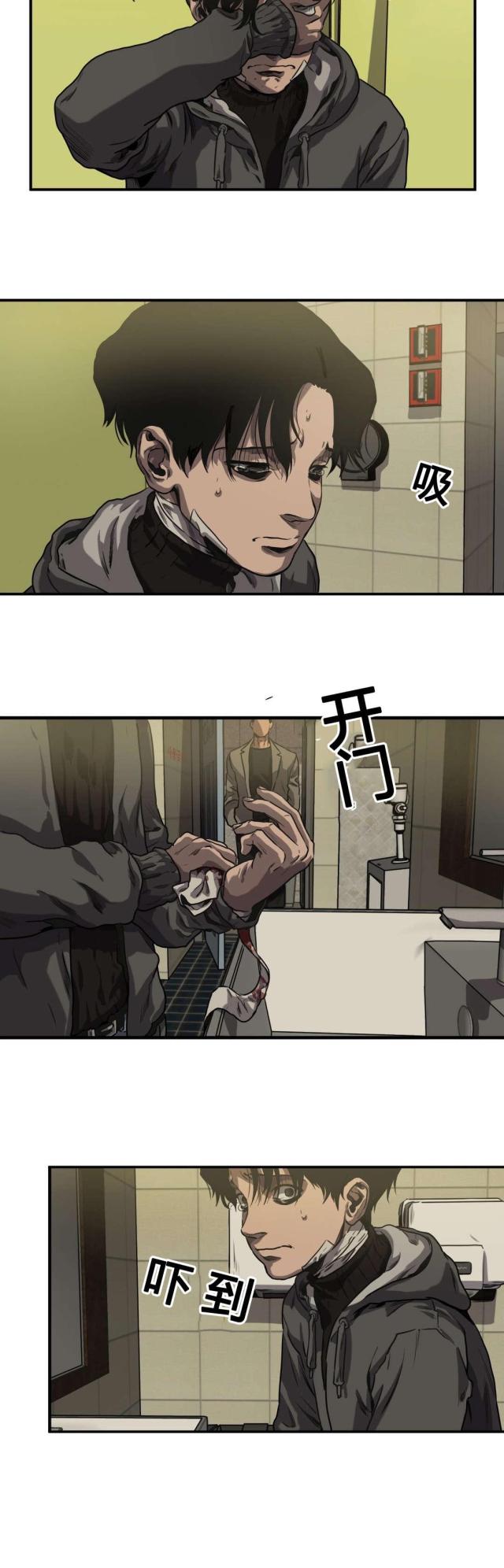 《囚室追爱》第68话 第8页