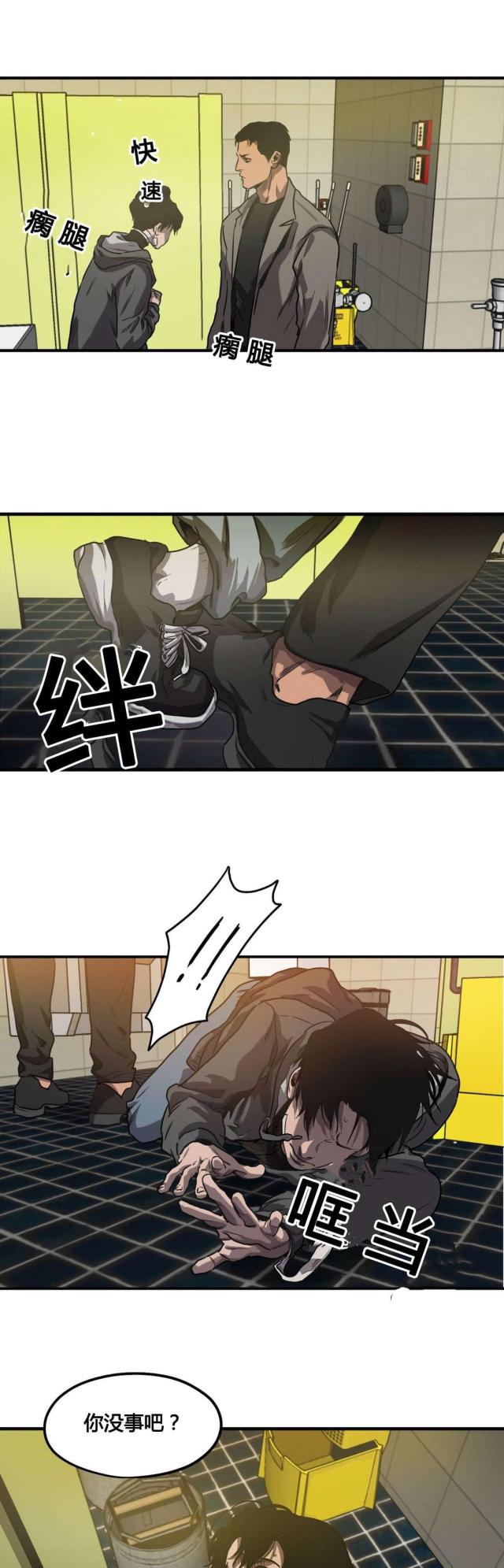 《囚室追爱》第68话 第9页
