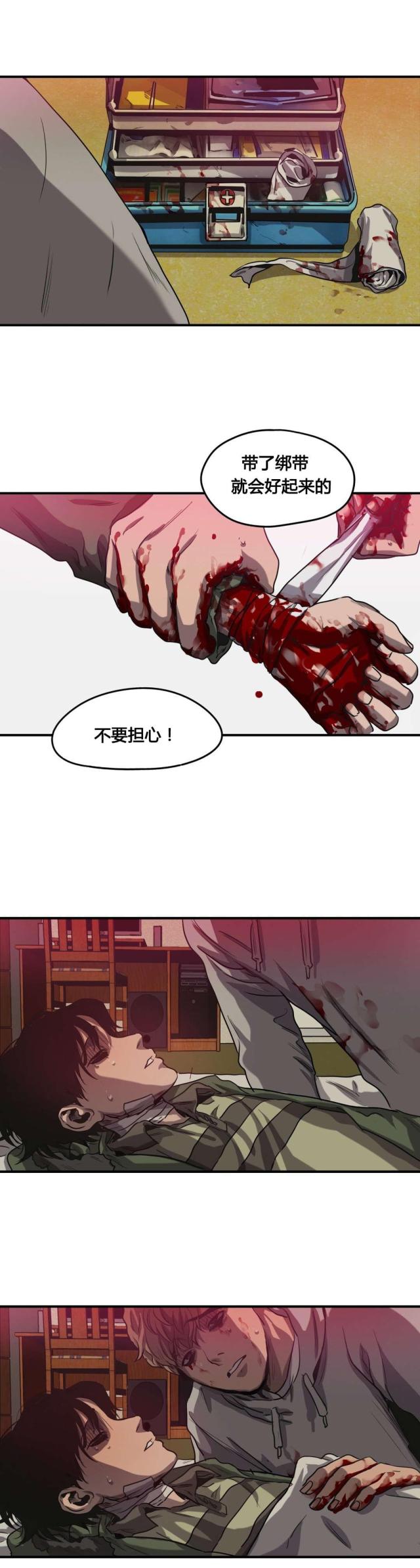 《囚室追爱》第65话 第14页