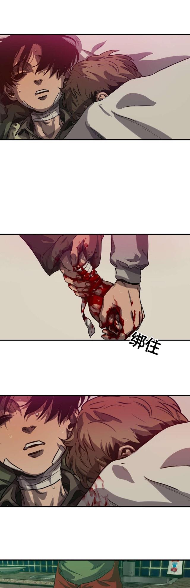 《囚室追爱》第65话 第16页