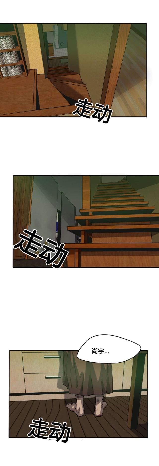 《囚室追爱》第65话 第18页