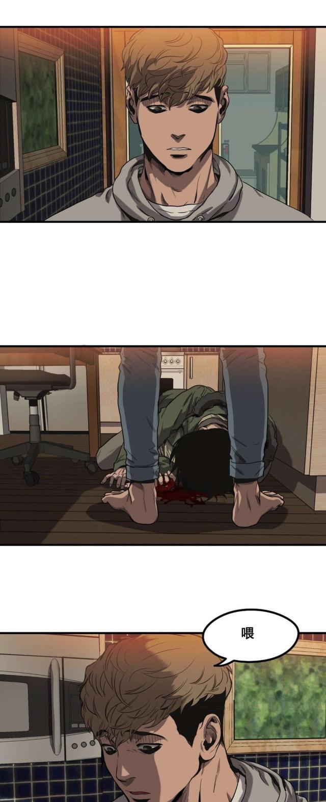 《囚室追爱》第65话 第1页