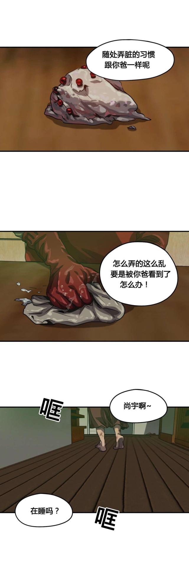 《囚室追爱》第65话 第20页