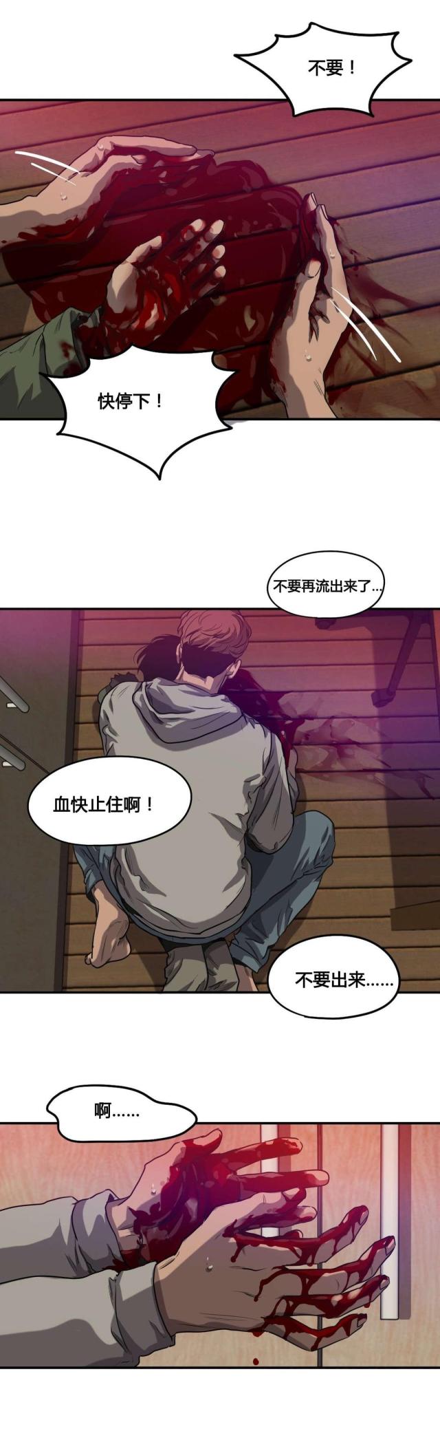 《囚室追爱》第65话 第7页
