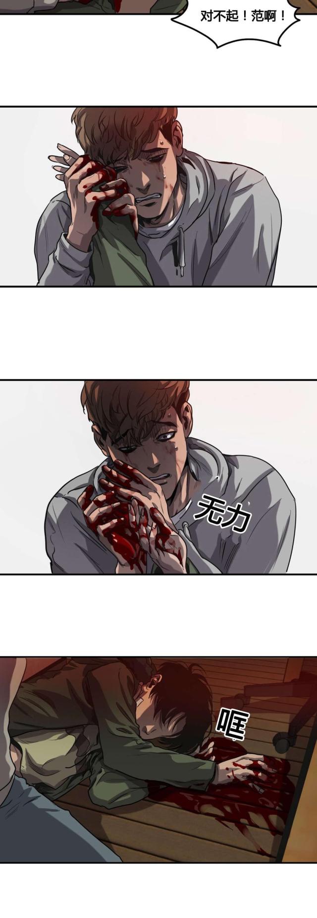 《囚室追爱》第65话 第9页