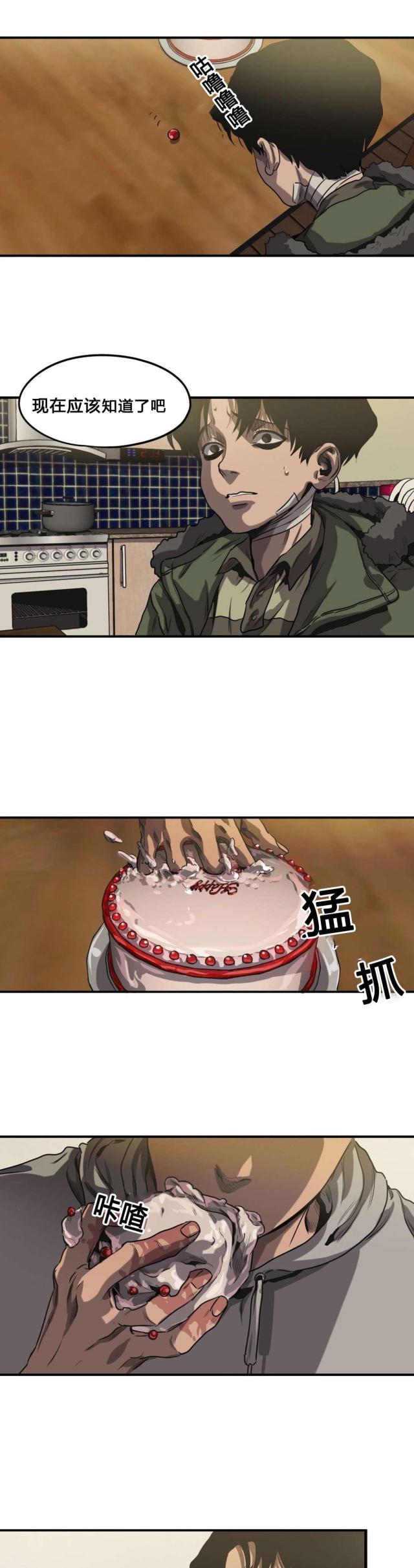 《囚室追爱》第64话 第10页