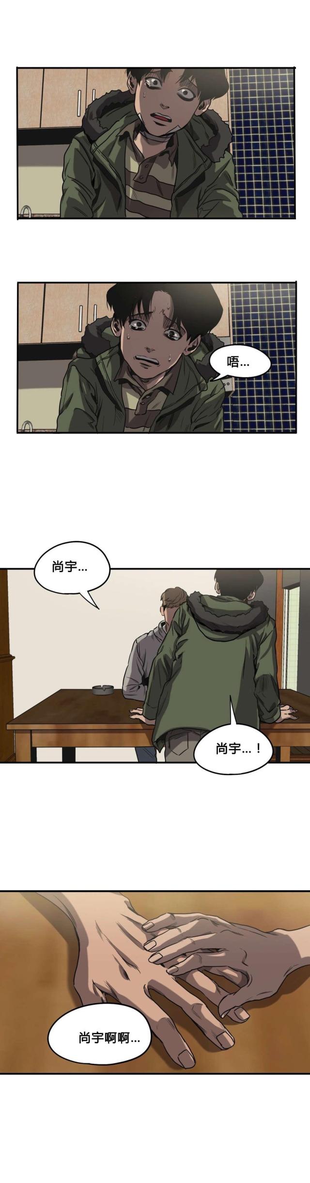 《囚室追爱》第64话 第15页