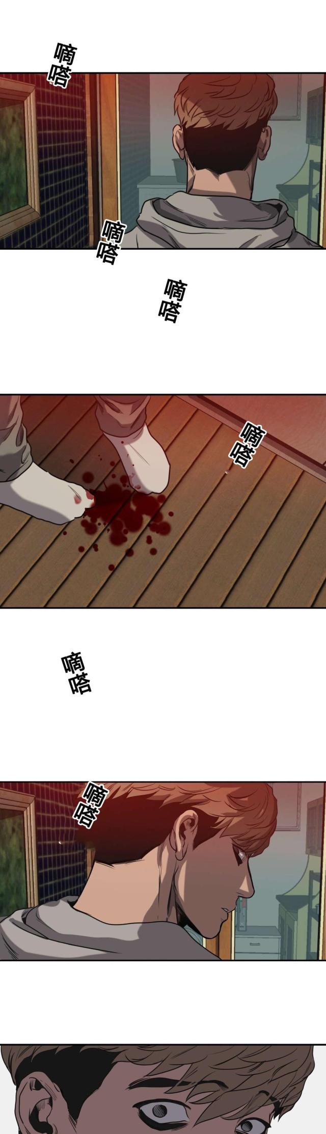 《囚室追爱》第64话 第20页