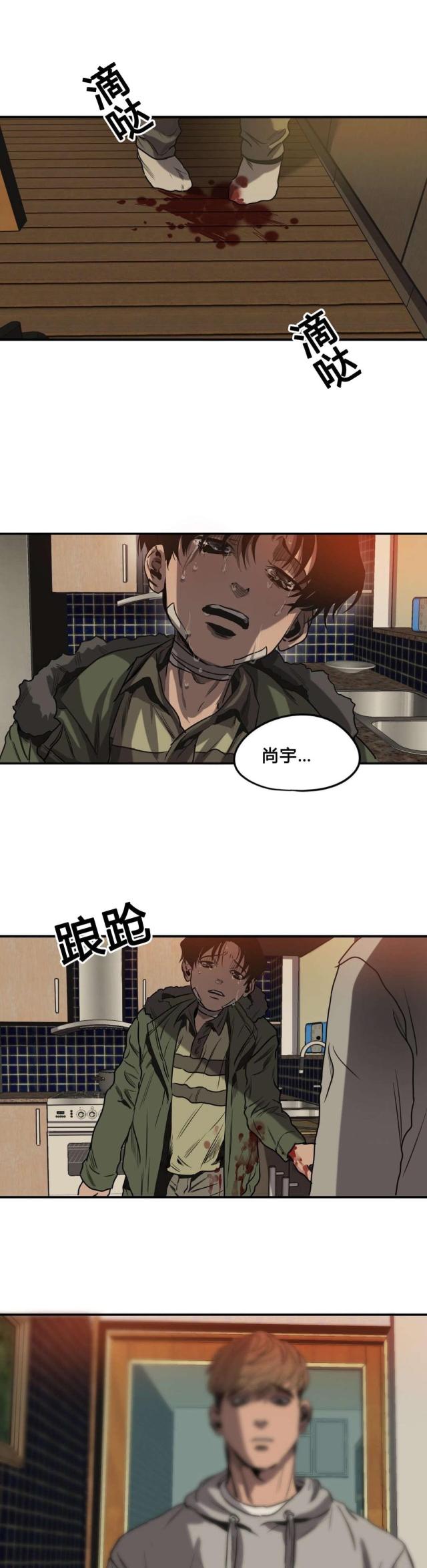 《囚室追爱》第64话 第22页