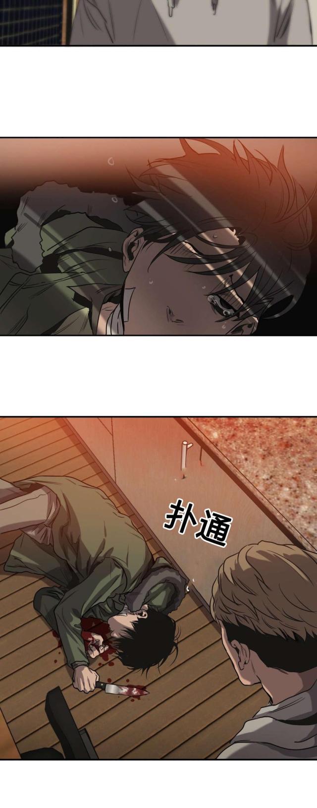 《囚室追爱》第64话 第23页
