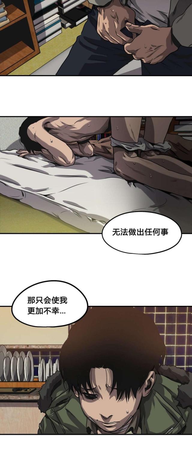 《囚室追爱》第64话 第7页