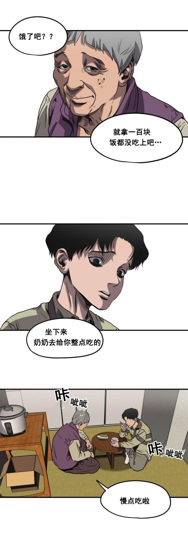 《囚室追爱》第63话 第10页