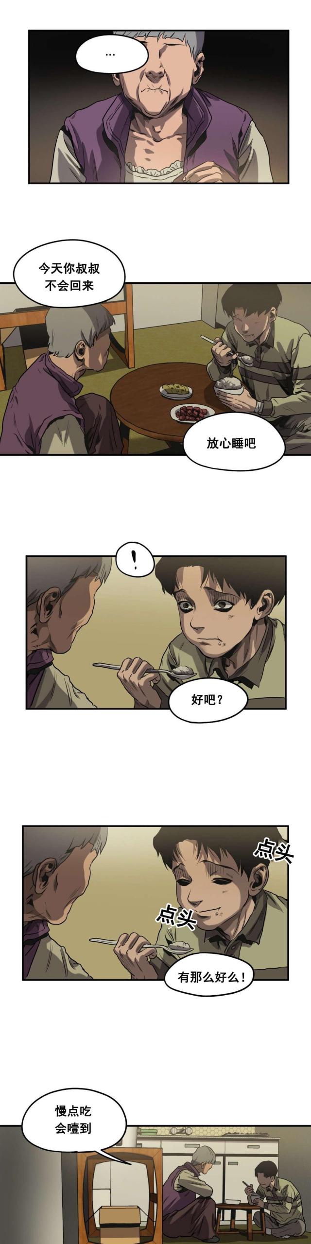 《囚室追爱》第63话 第11页