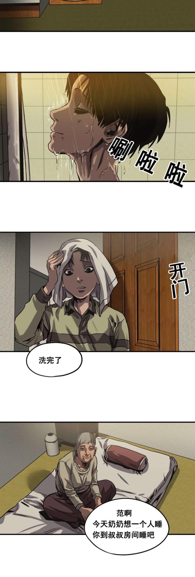 《囚室追爱》第63话 第12页