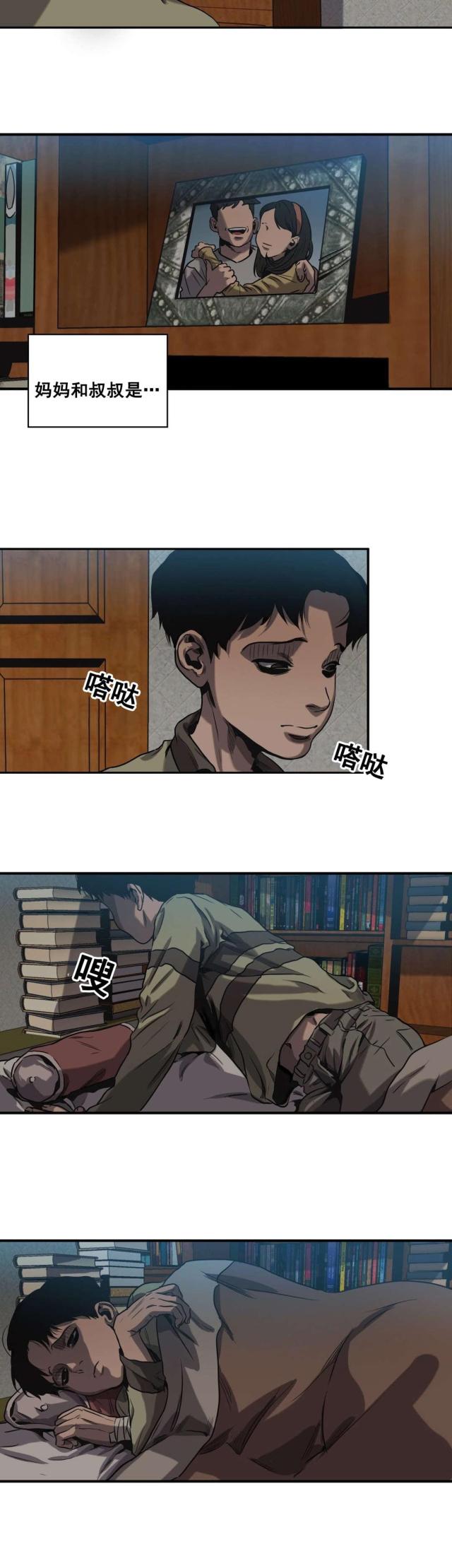 《囚室追爱》第63话 第14页